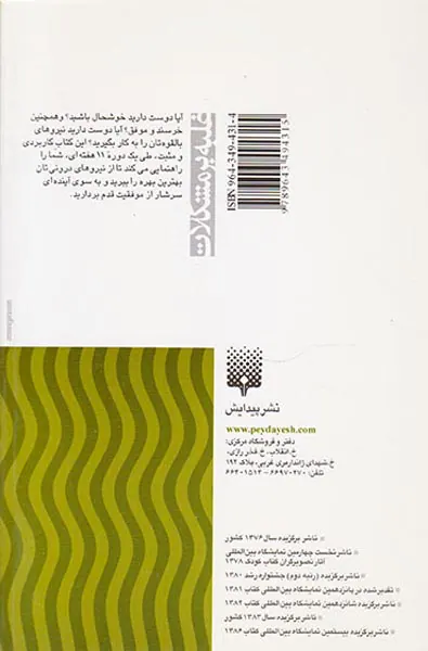 غلبه بر مشکلات(چگونه به جایگاه مطلوبمان برسیم)